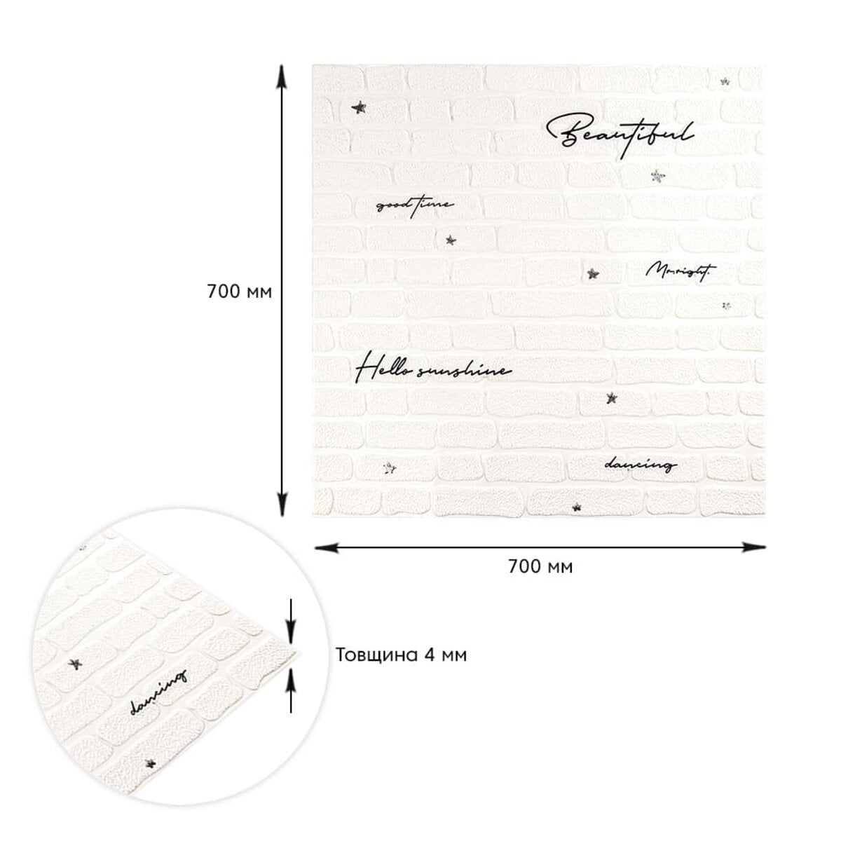Панель стінова 3D 700х700х4мм Напис із сріблом SW-00001980