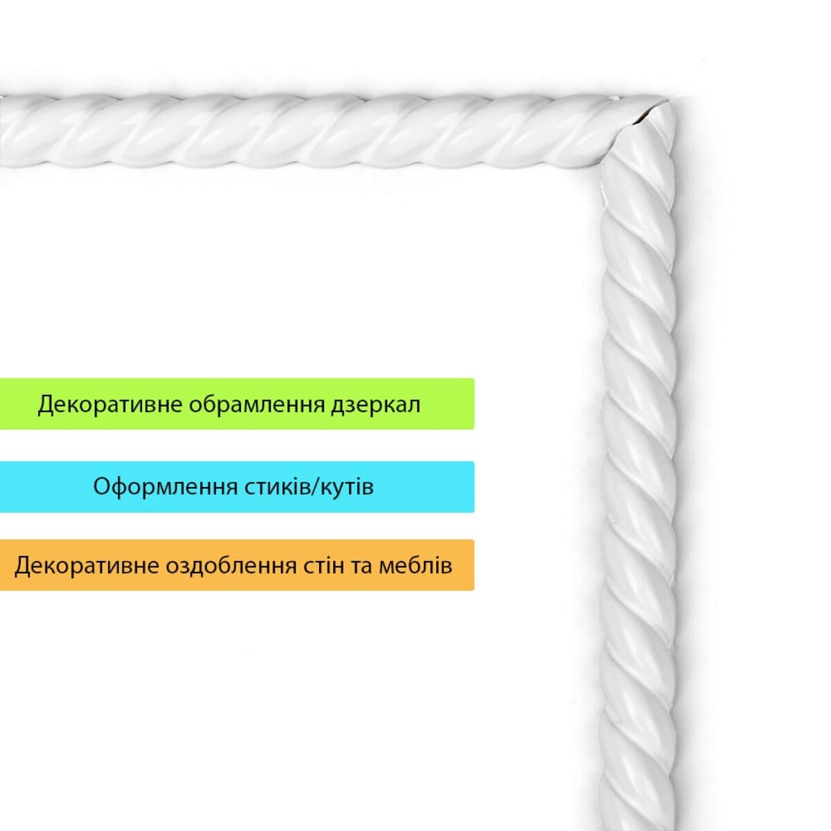 Молдинг 5000х10х7 мм Білий HO-00002683