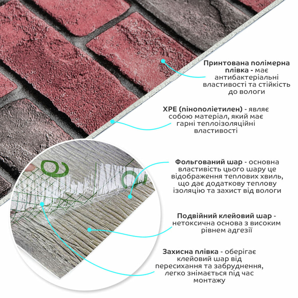 Самоклеючі шпалери 2800х500х1,5мм Червона екатериновлавська цегла (D) SW-00001944