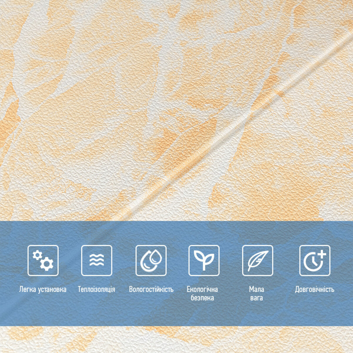 Самоклеюча 3D панель 700х700х4мм Персиковий мармур HO-00001343