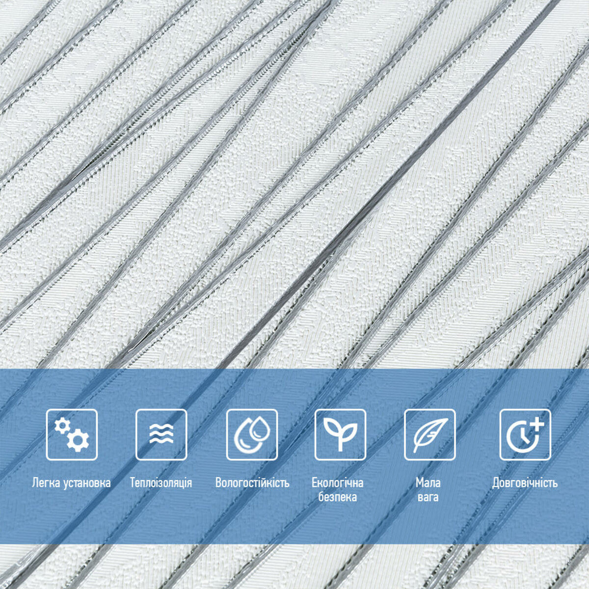 Самоклеюча 3D панель 700х700х5мм Срібні стрічки (441) HO-00001185