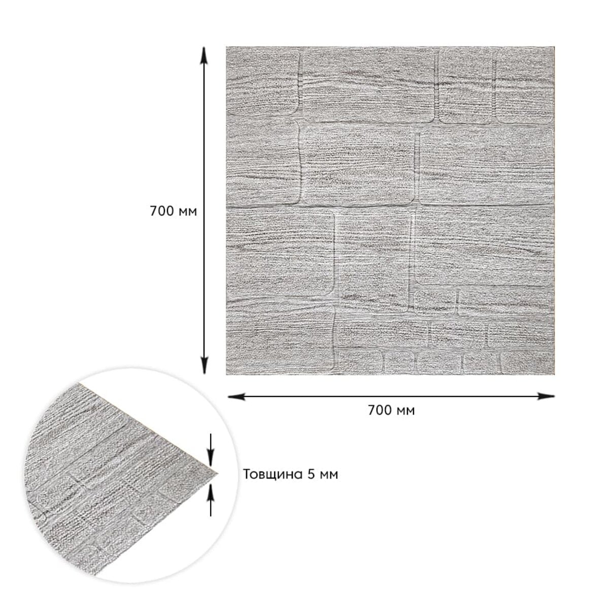 Самоклеюча 3D панель 700х700х5мм Камінь кава (150) HO-00001352
