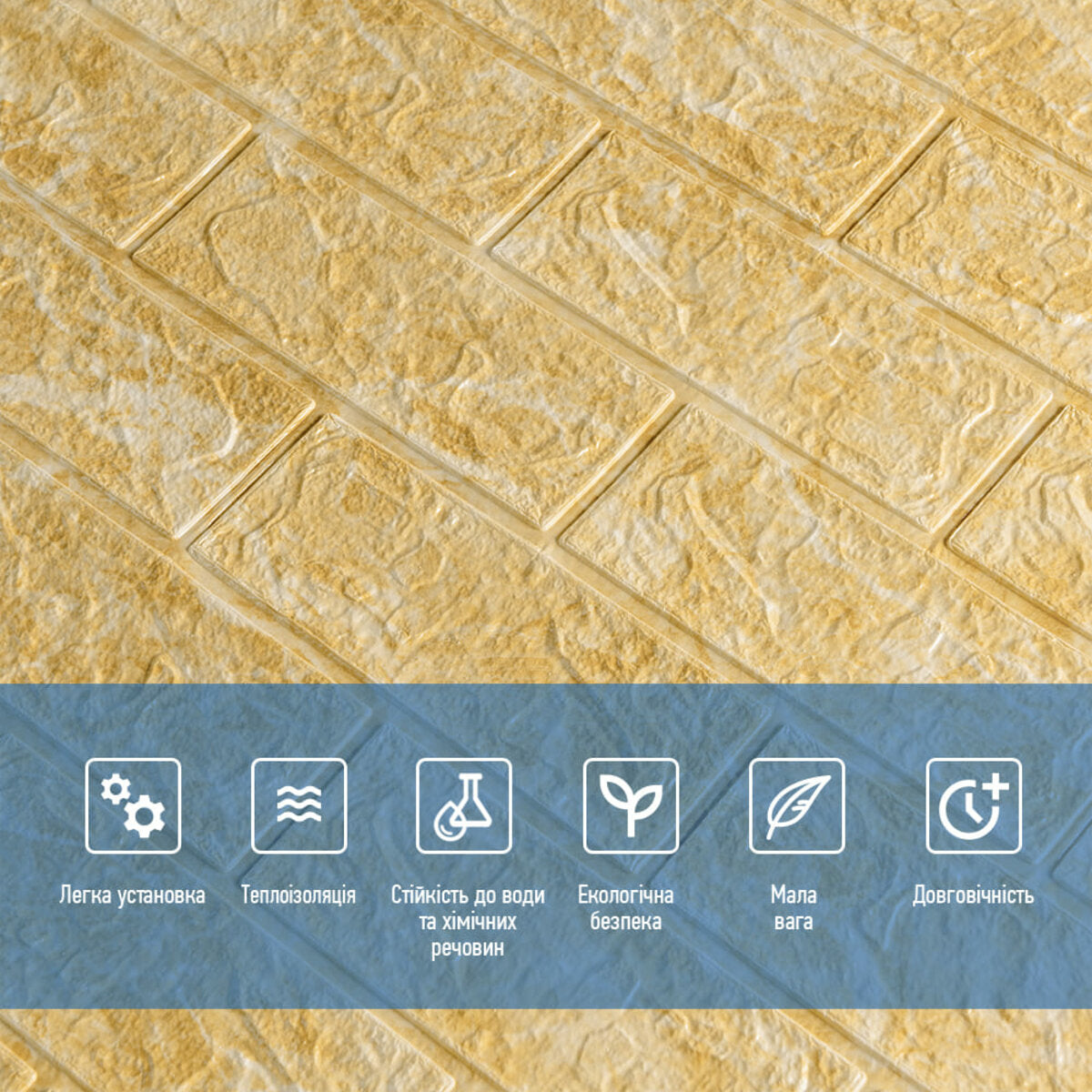 Декоративна 3D панель самоклейка 700х770х3мм Мармур жовтий (062-3) SW-00000694