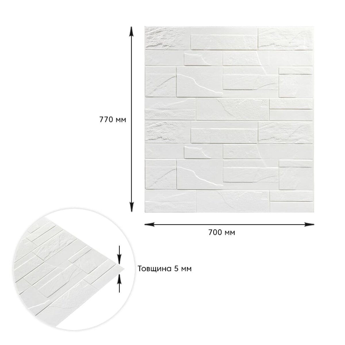 Самоклеюча декоративна 3D панель Камінь біла бита цегла700х770х5мм (180) HO-00000426