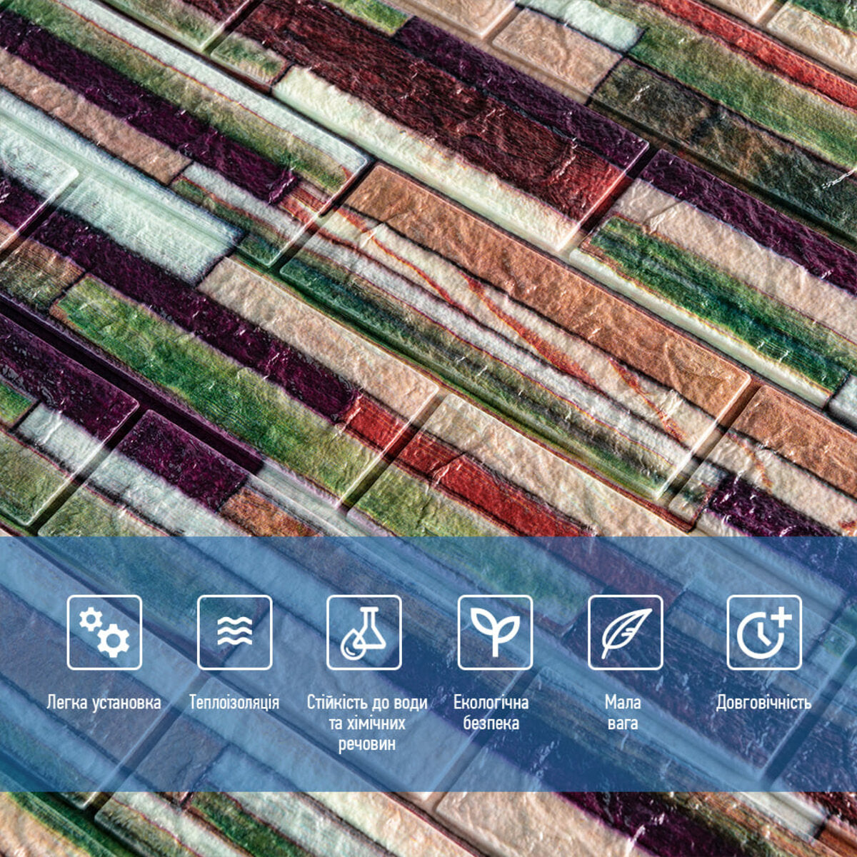 Панель стінова 3D 700х770х6мм Мікс SW-00001799