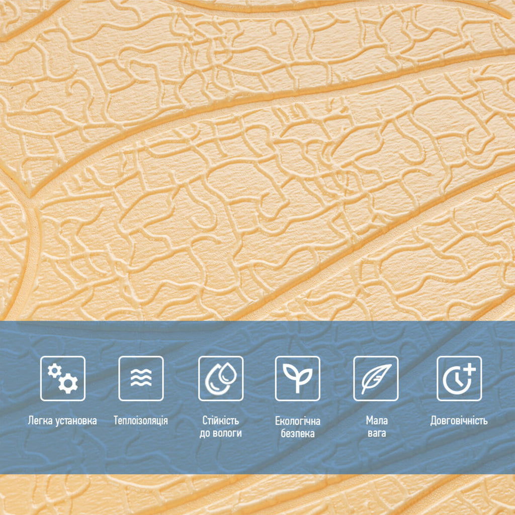 Панель 3D 700х700х6мм Бежевий SW-00001949