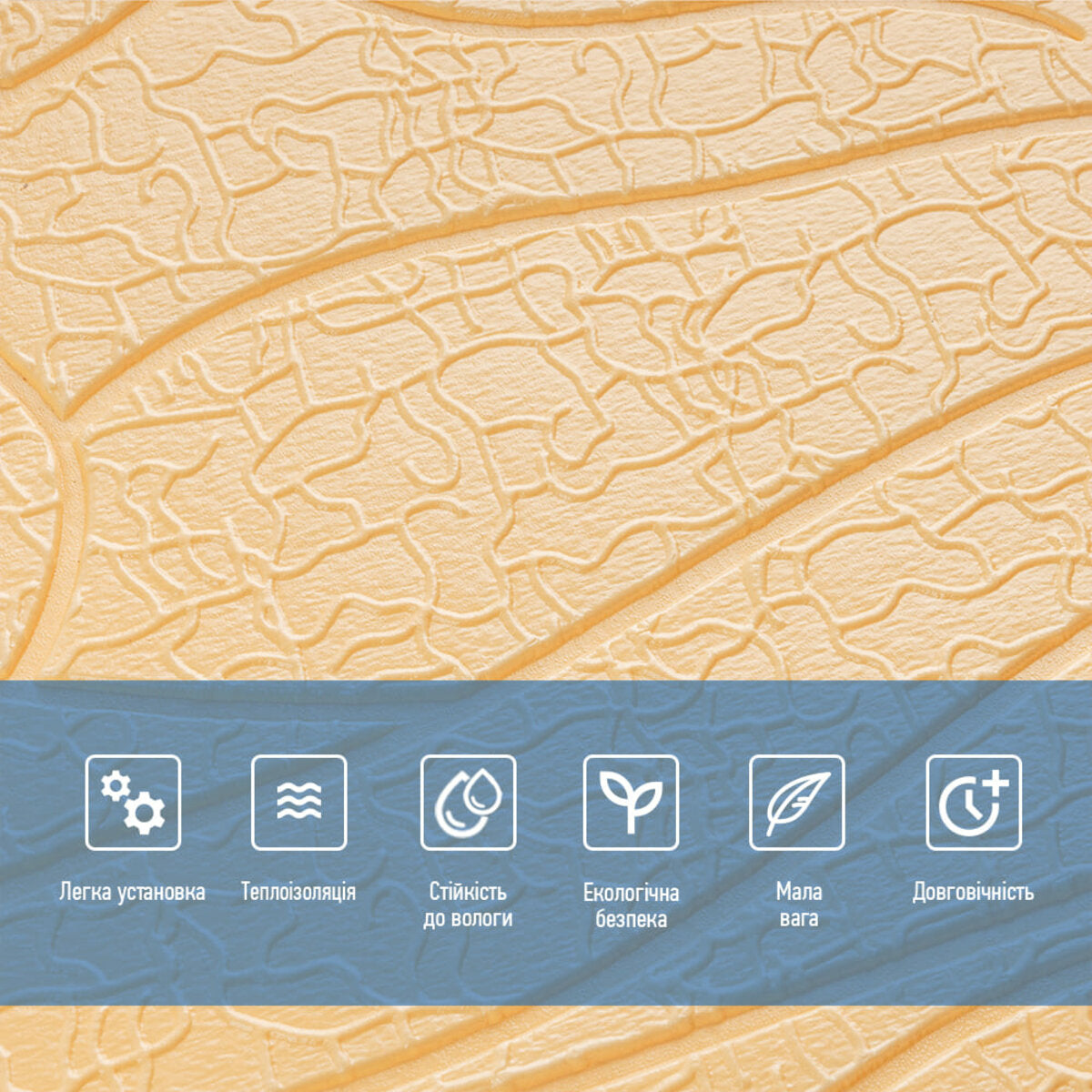 Панель 3D 700х700х6мм Бежевий SW-00001949