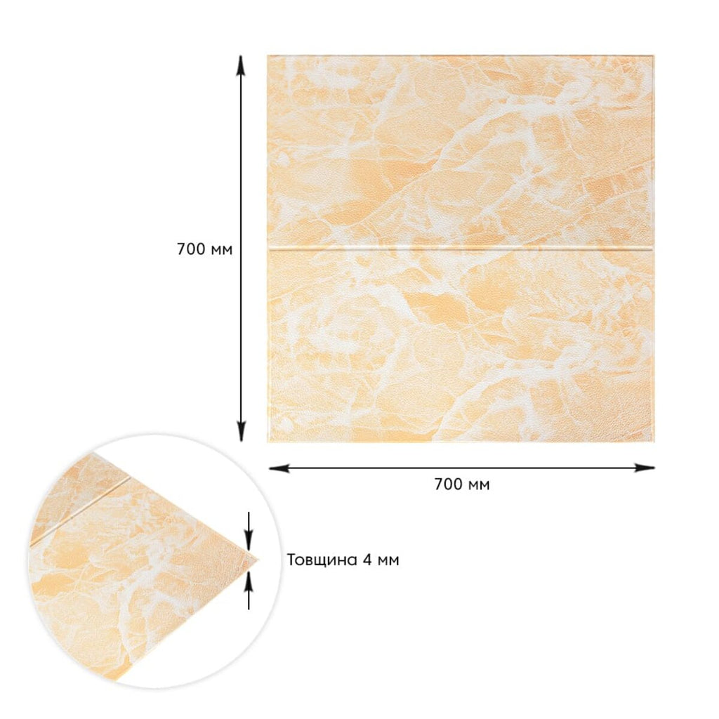 Самоклеюча 3D панель 700х700х4мм Персиковий мармур HO-00001343