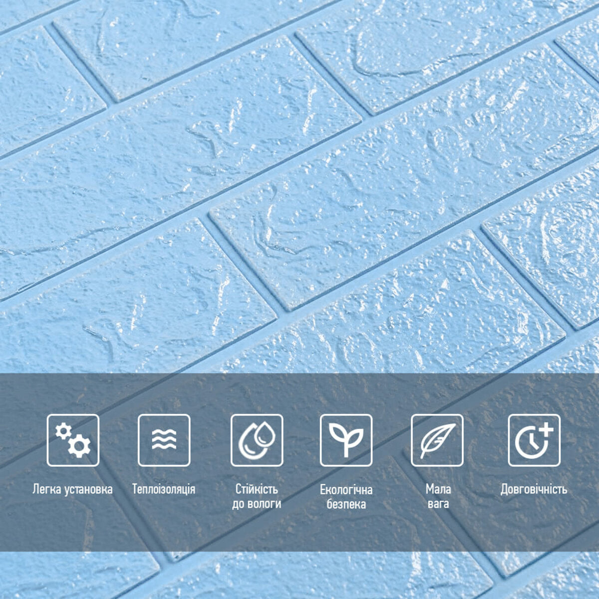 3D панель самоклеюча 700х770х5мм цегла Блакитна (005-5) HO-00000297