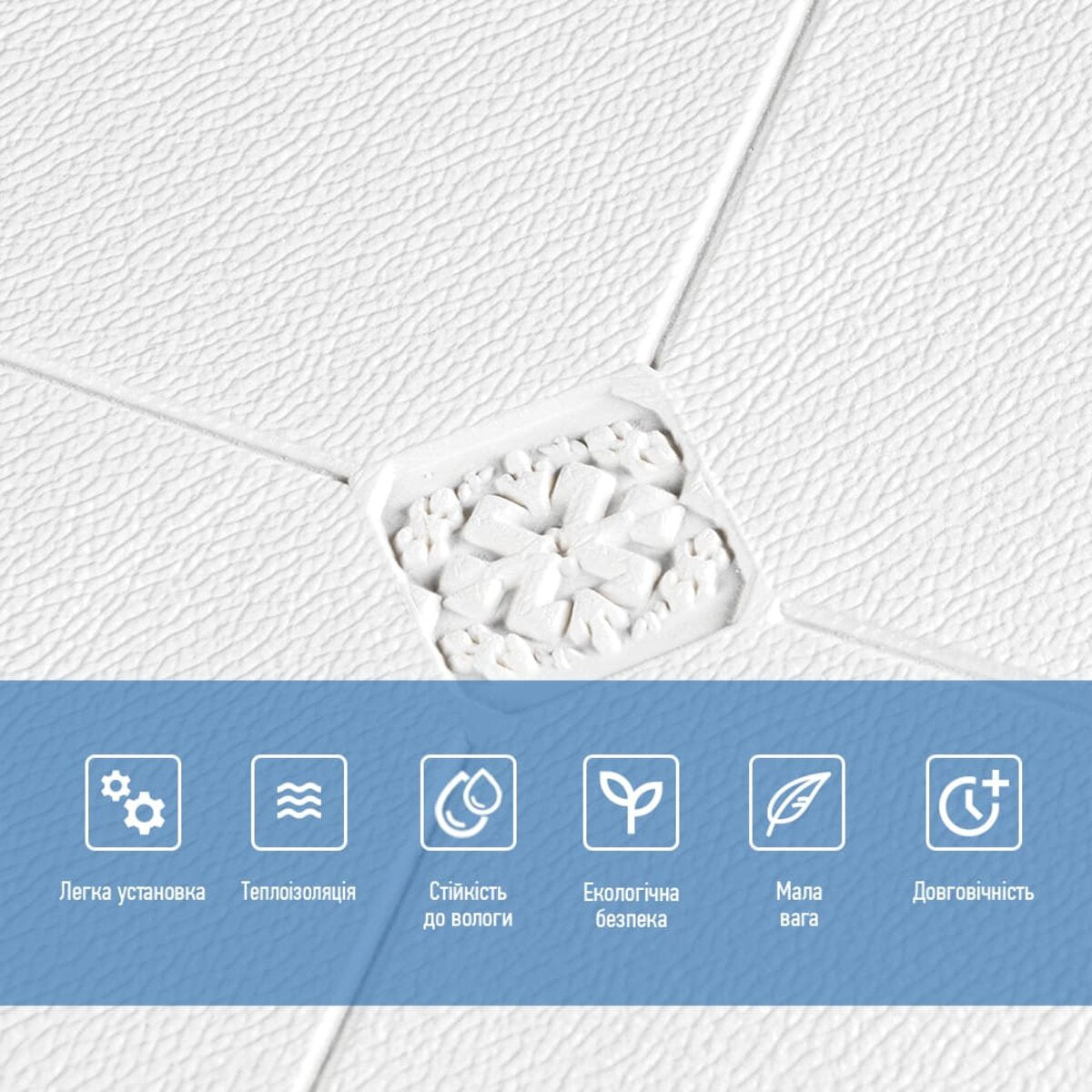 Самоклеюча декоративна настінно-стельова 3D панель 700x700x4.5мм Плитка (164) HO-00000181