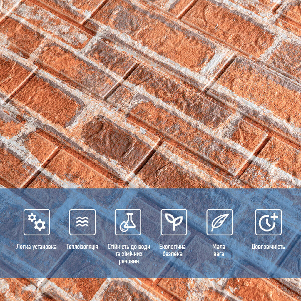 Декоративна 3D панель 700х770х5мм Руда Катеринославська цегла (044) HO-00000037