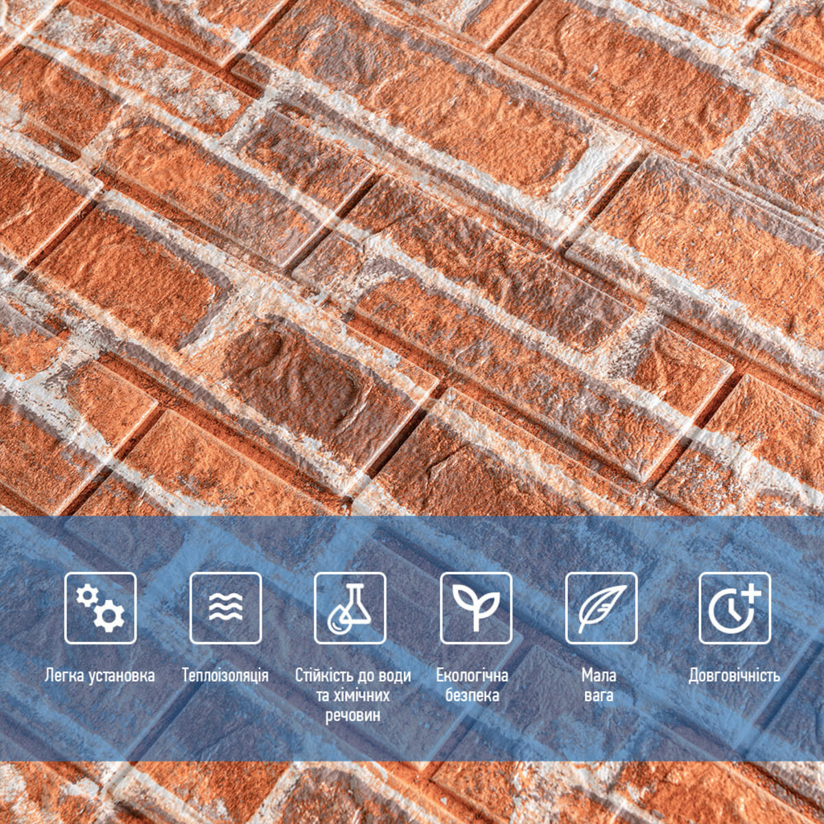 Декоративна 3D панель 700х770х5мм Руда Катеринославська цегла (044) HO-00000037