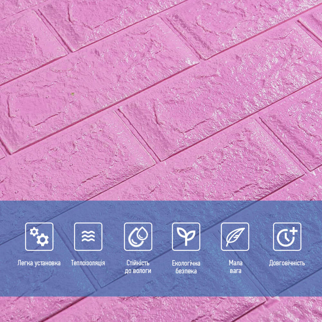 3D панель самоклеюча 700х770х3мм цегла Пурпурна (014-3) HO-00000863