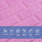 3D панель самоклеюча 700х770х3мм цегла Пурпурна (014-3) HO-00000863