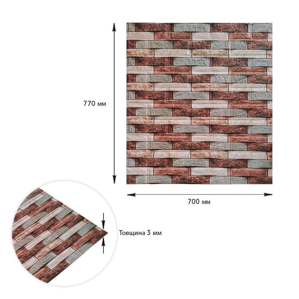 Декоративна 3D панель 700х770х3мм Коричнева цегла піщаник (340) HO-00000531