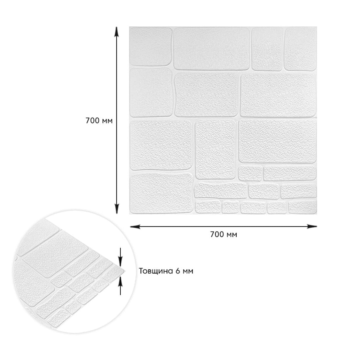 Самоклеюча 3D панель 700х700х6мм Камінь білий (151) HO-00001155