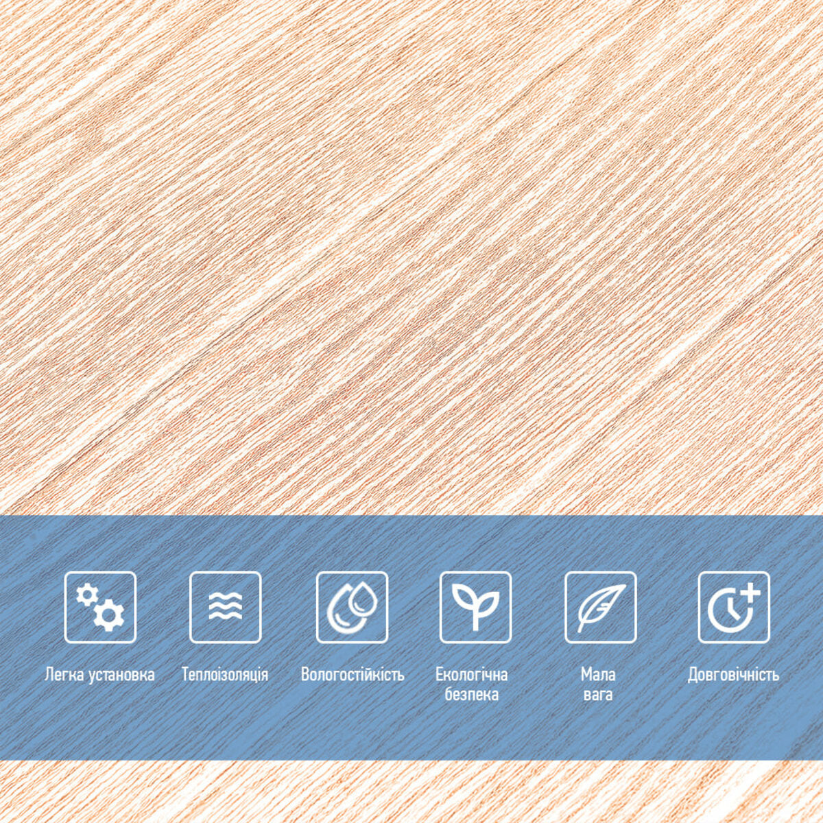 Самоклеюча декоративна 3D панель 700x700x4мм Карамельне дерево (080) HO-00000560