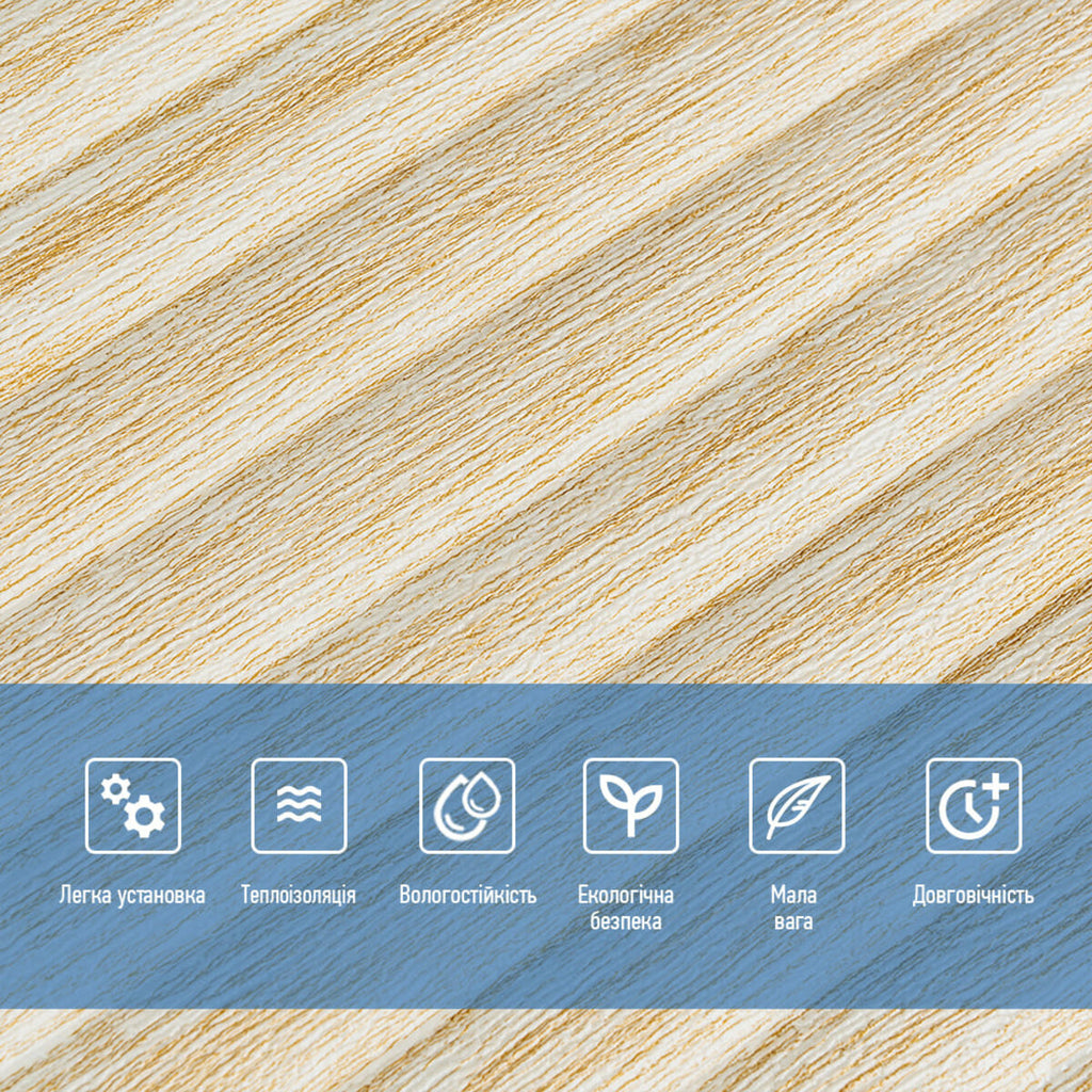 Самоклеюча декоративна 3D панель 700х700х5мм Бамбук Бежевий (077) HO-00000350