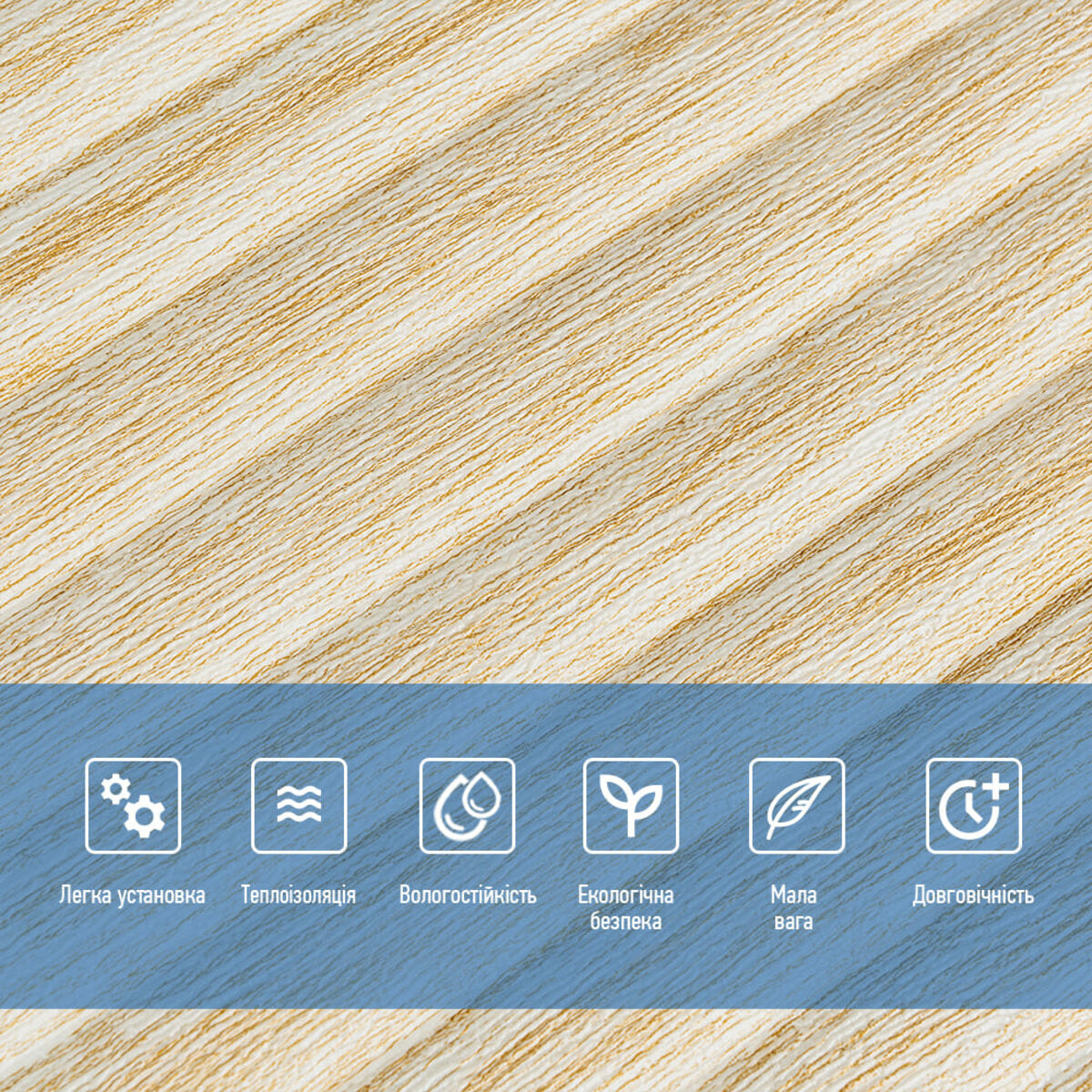 Самоклеюча декоративна 3D панель 700х700х5мм Бамбук Бежевий (077) HO-00000350
