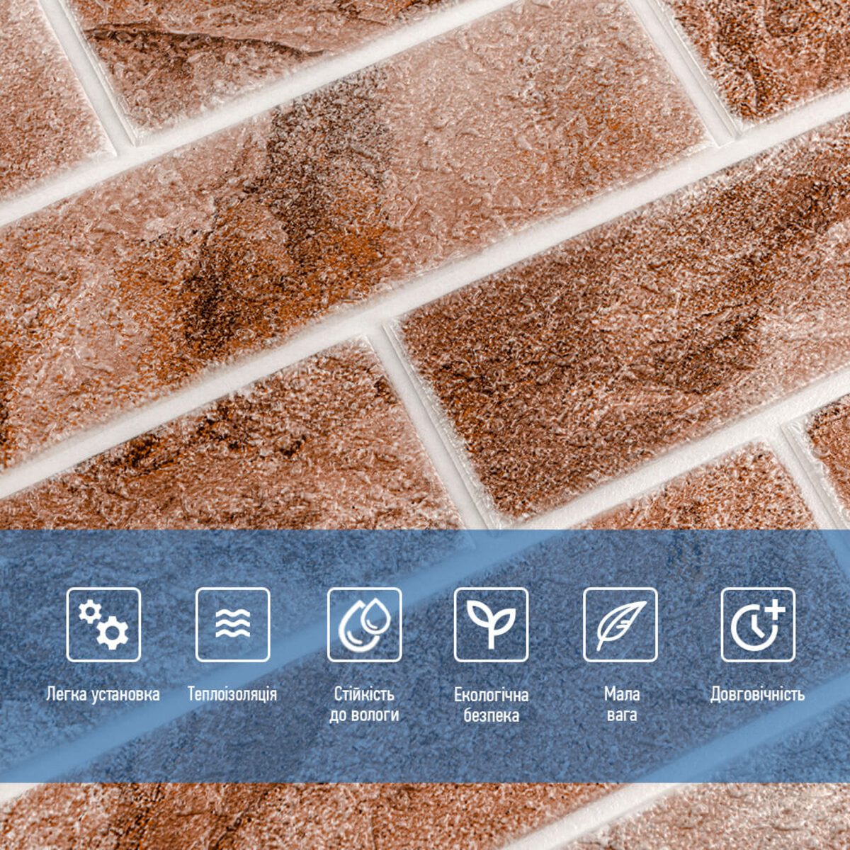 Панель стінова 670х680х4мм Клінкер піщано-коричневий (D) SW-00002004