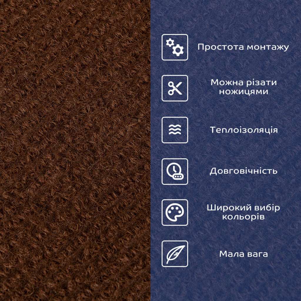 Самоклеюча плитка під ковролін в рулоні коричневий 600х3000мм SW-00002586