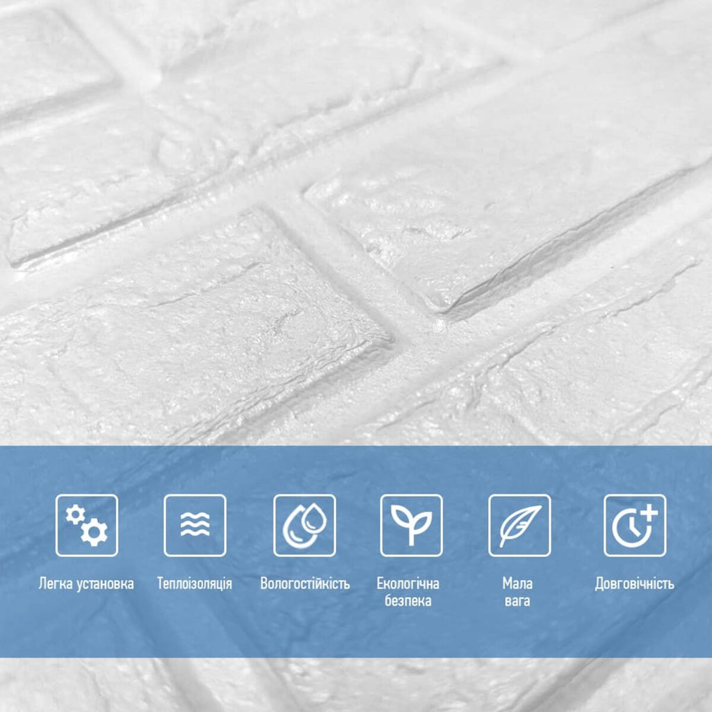 Самоклеюча 3D панель 700х800х8мм Камінь білий (196) HO-00000485