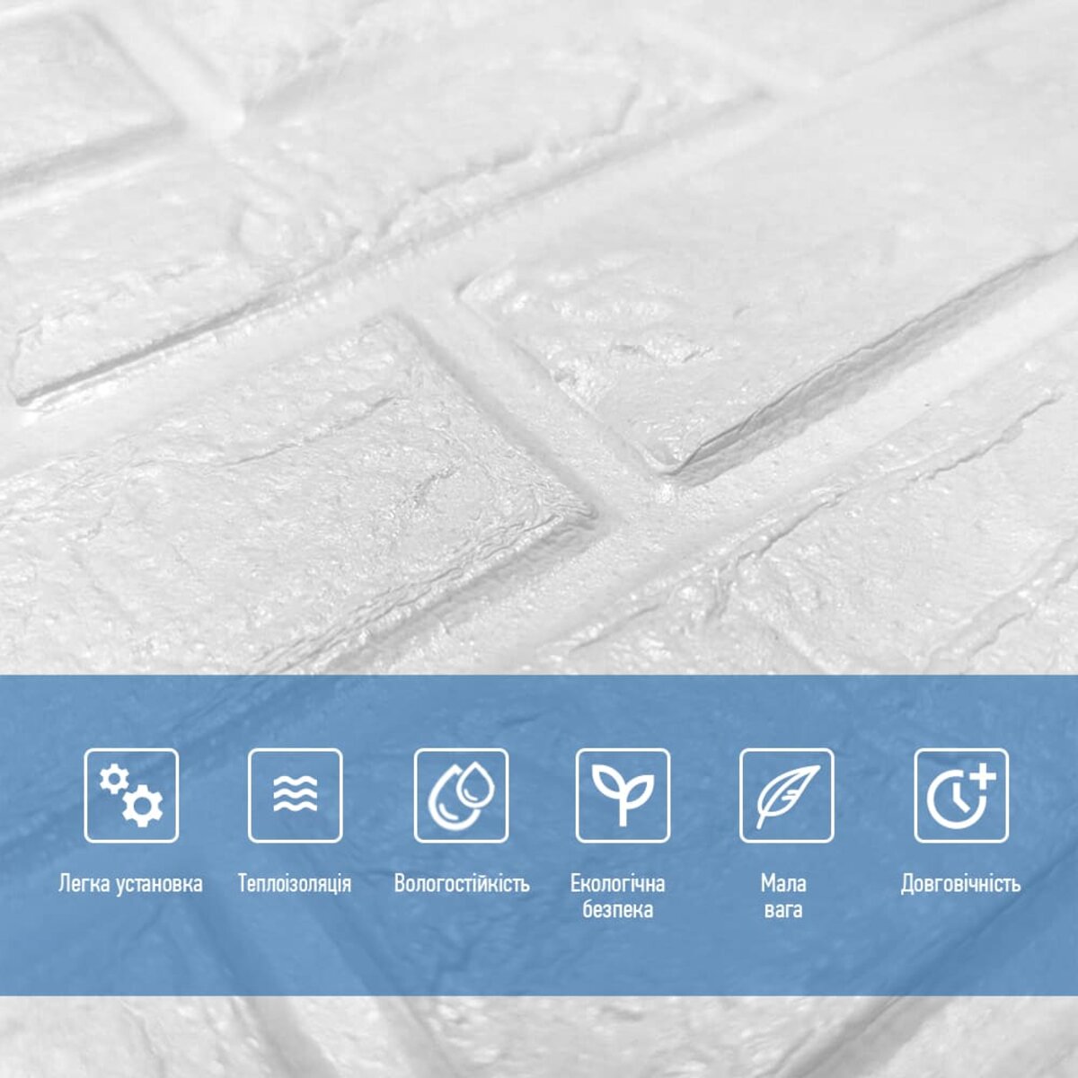 Самоклеюча 3D панель 700х800х8мм Камінь білий (196) HO-00000485