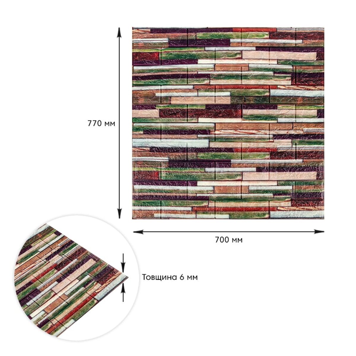 Панель стінова 3D 700х770х6мм Мікс SW-00001799