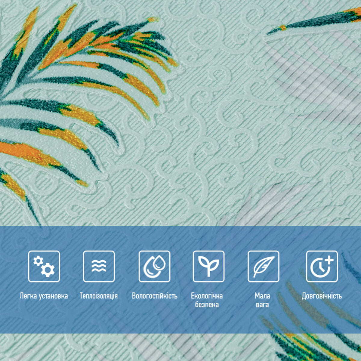 Панель стінова 3D 680х670х4мм Папороть на світло-зеленому фоні (D) SW-00001984