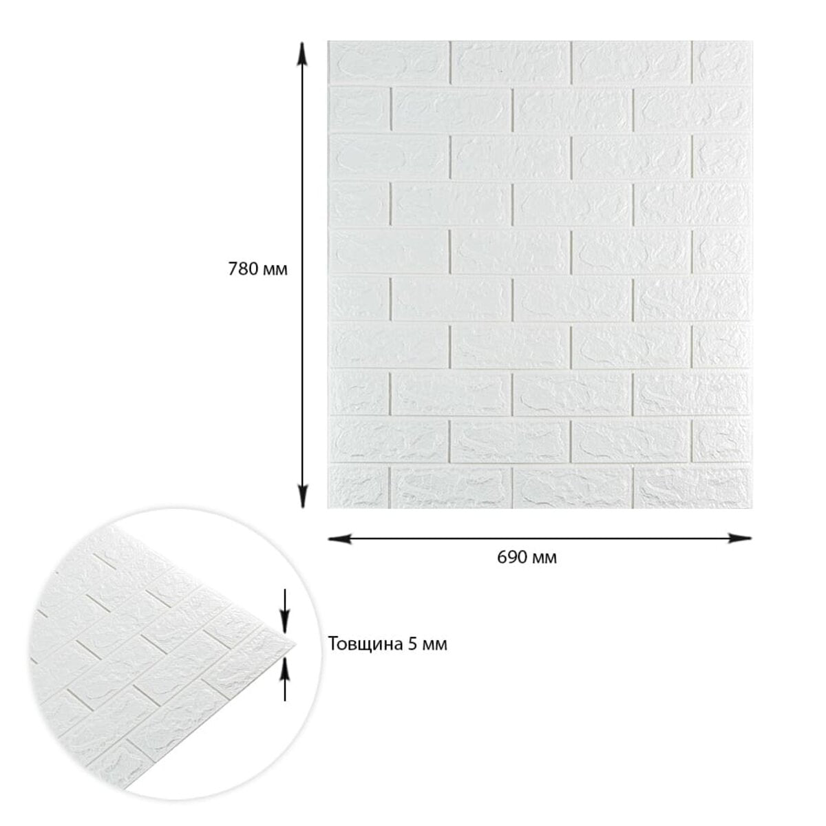 3D панель самоклеюча 690х780х5мм цегла Білий (001-5) HO-00000029