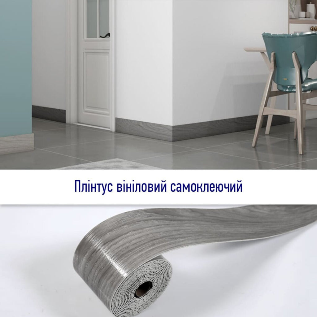 Плінтус вініловий самоклеючий 5000х100х2мм Матовий (D) HO-00002123