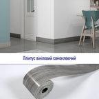 Плінтус вініловий самоклеючий 5000х100х2мм Матовий (D) HO-00002123