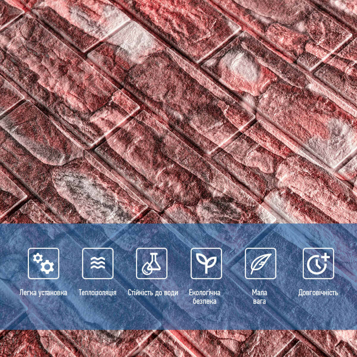 Самоклеюча декоративна 3D панелі 700х770х5мм Матовий камінь (060M) HO-00000635