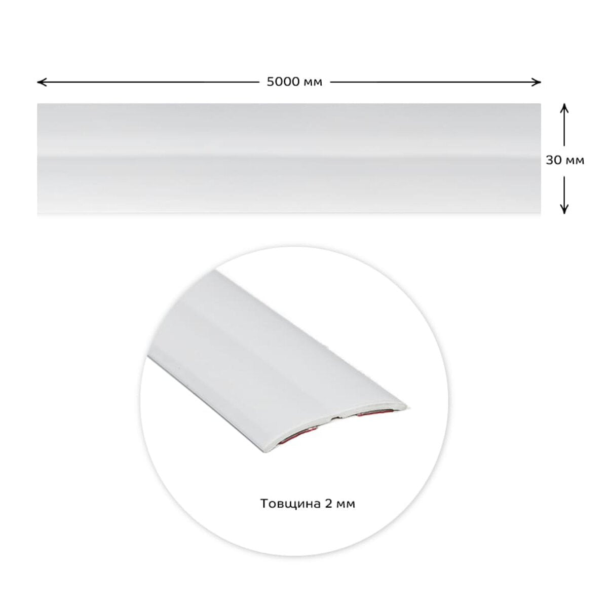 Молдинг 5000х30х2 мм Глянсовий білий HO-00002686