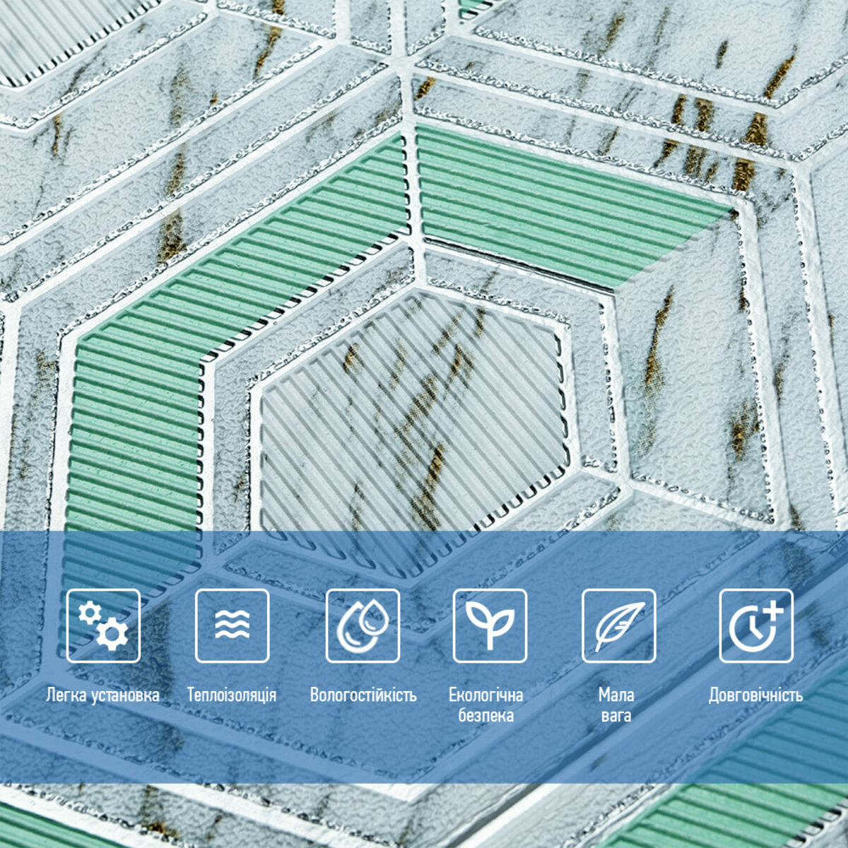 Панель стінова 3D 700х700х4мм Сіро-зелені стільники мармур SW-00002006