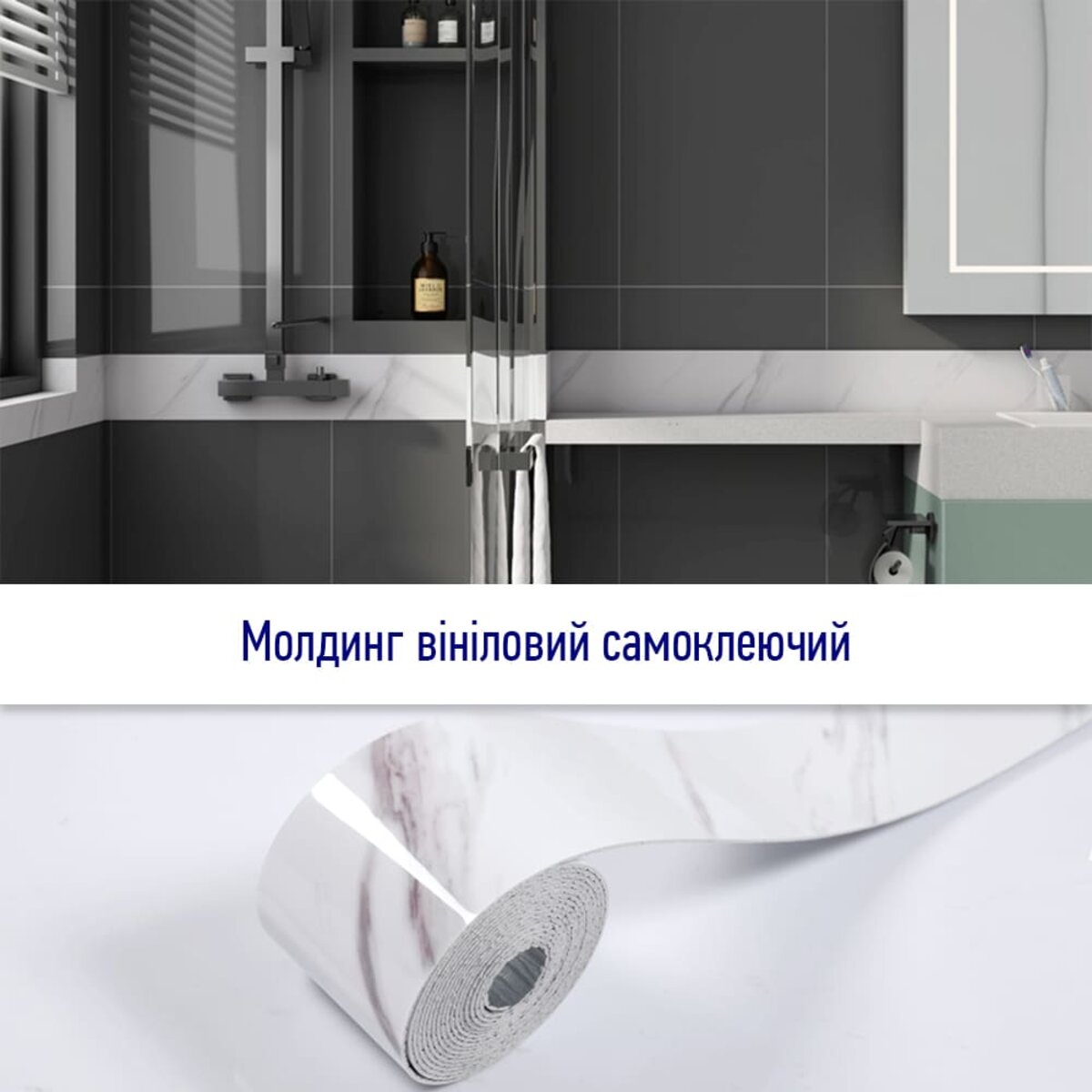 Молдинг вініловий самоклеючий 5000х100х2мм Глянсовий (D) HO-00001793