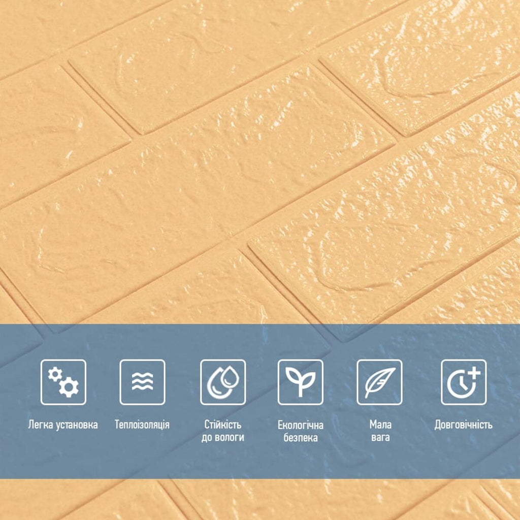 3D панель самоклеюча 700х770х3мм цегла Жовто-пісочна (009-3) SW-00000229