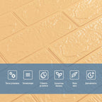 3D панель самоклеюча 700х770х3мм цегла Жовто-пісочна (009-3) HO-00000229