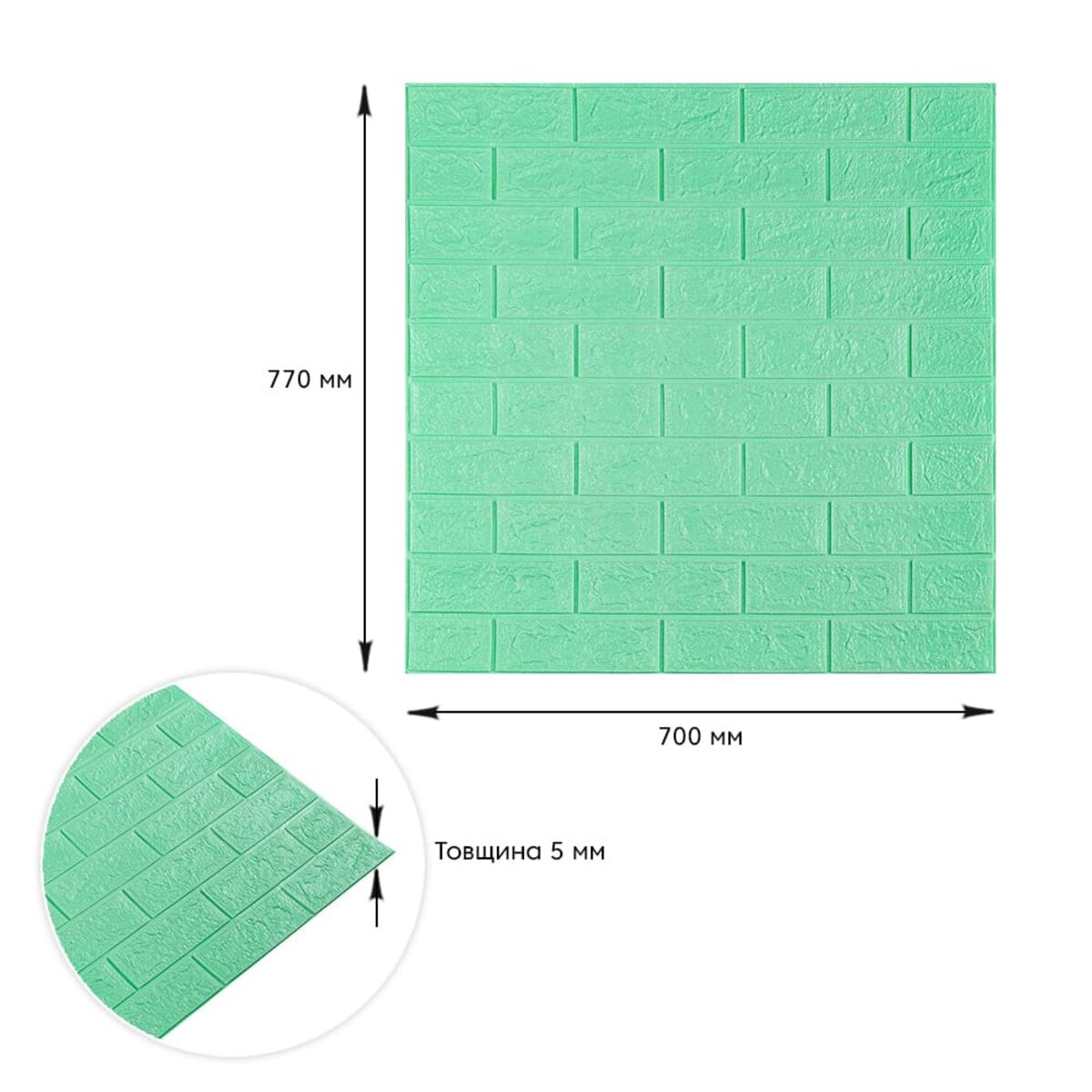 3D панель самоклеюча 700х770х5мм цегла М'ята (012-5) HO-00000148
