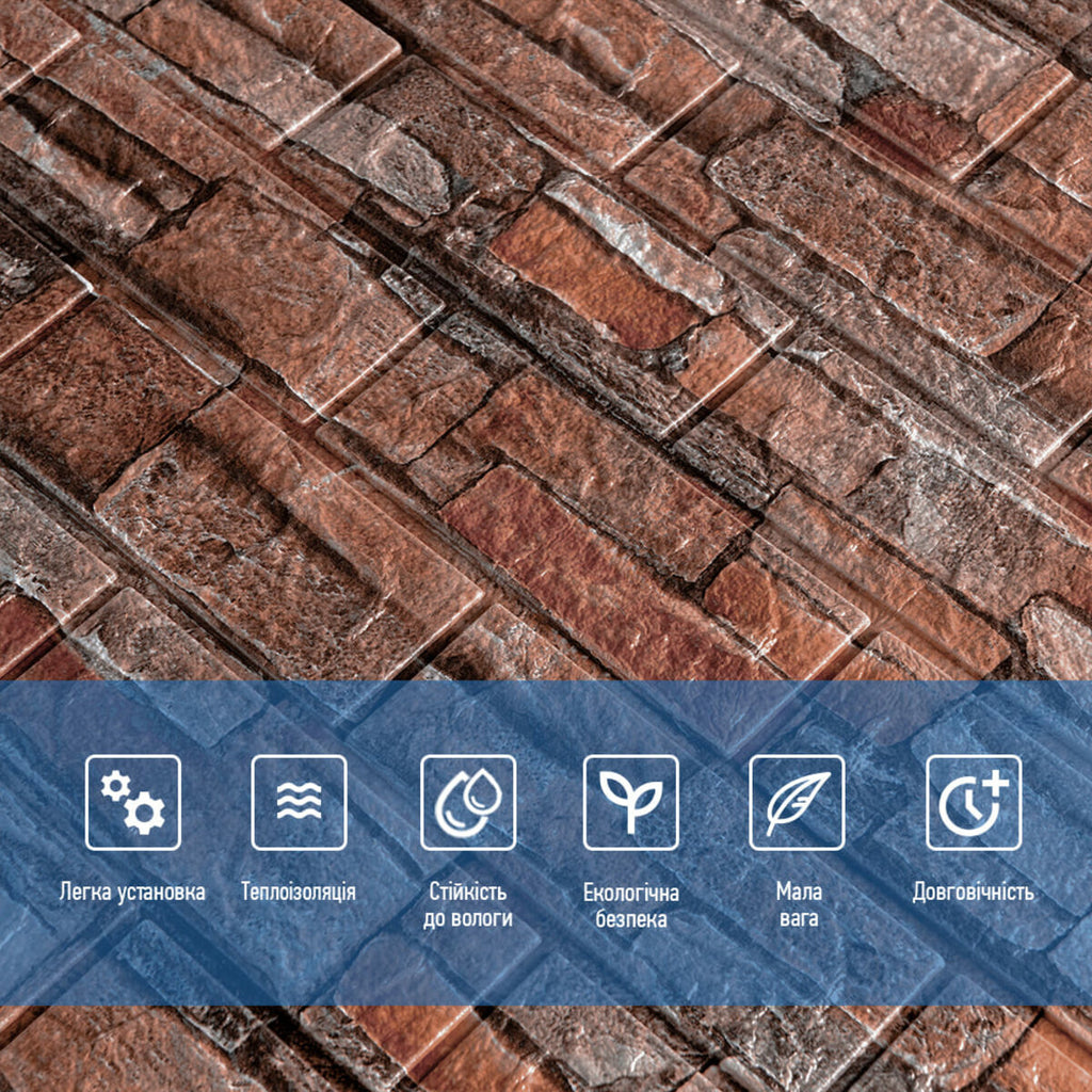 Самоклеюча декоративна 3D панель 700х770х5мм Червона цегла піщаник (058) HO-00000177