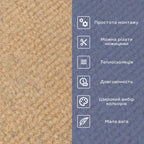 Самоклеюча плитка під ковролін в рулоні бежевий 600х3000мм SW-00002583