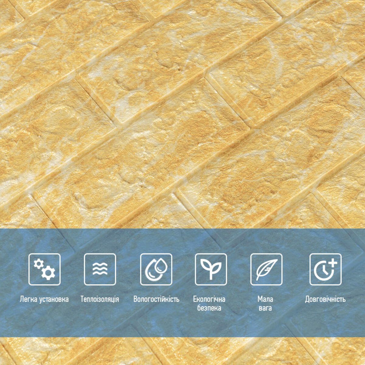 Декоративна 3D панель самоклейка 700х770х5мм Глибокий жовтий (цегла) (068) HO-00000168