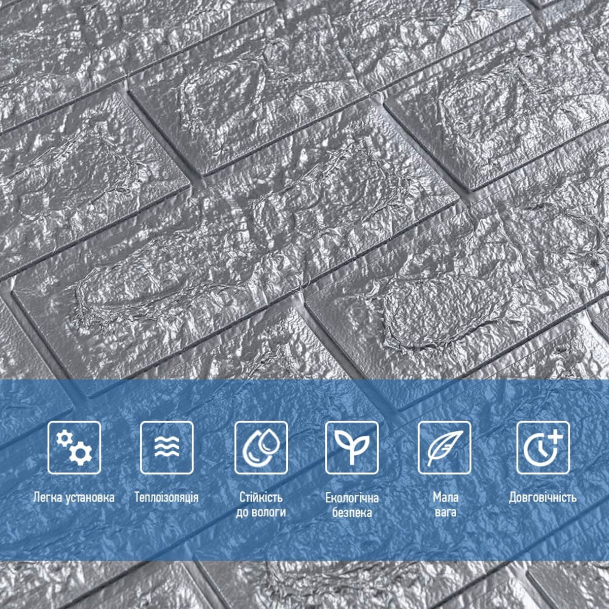 3D панель самоклеюча 700х770х7мм цегла Срібло (017-7) SW-00000059