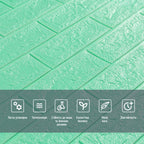 3D панель самоклеюча 700х770х5мм цегла М'ята (012-5) SW-00000148