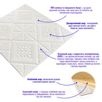 Самоклеюча декоративна настінно-стельова 3D панель вензеля в ромбі 700х700х5мм (374) HO-00000881