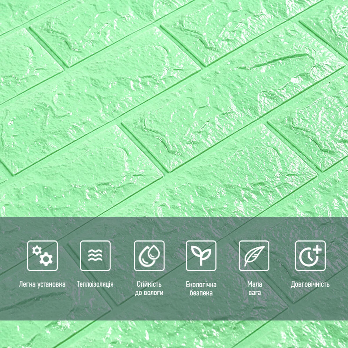 3D панель самоклеюча 700х770х7мм цегла М'ятний (012-7) HO-00000050