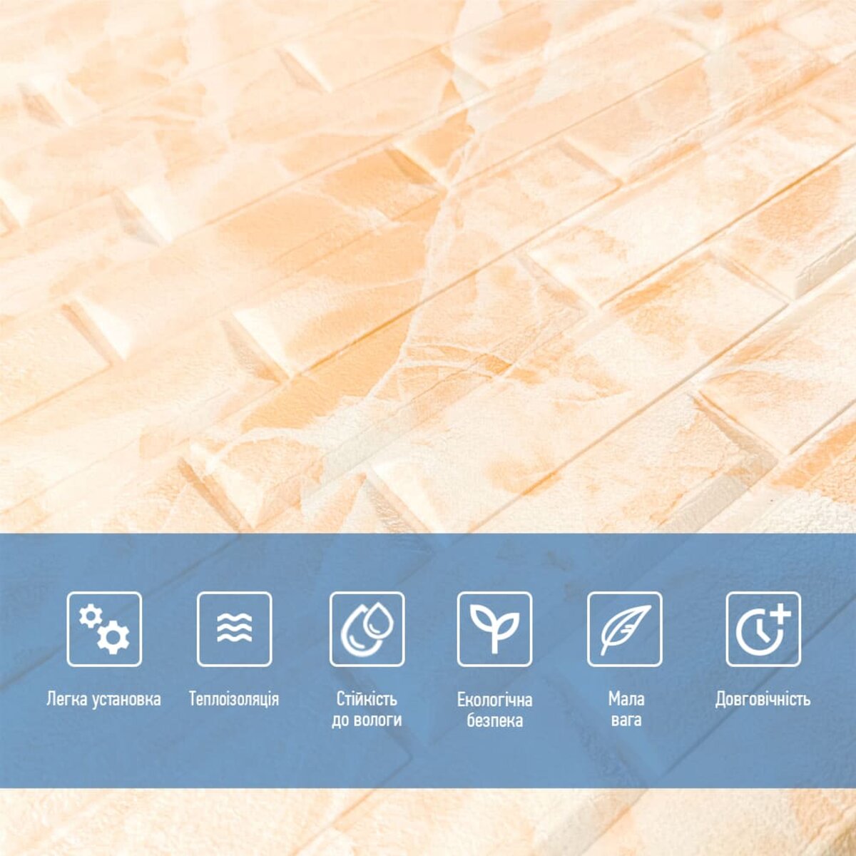 3D панель самоклеюча кладка 700х770х7мм Жовто-біла (039) HO-00000563