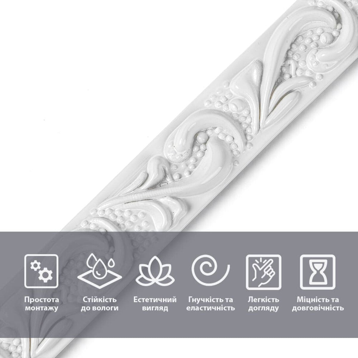 Молдинг 4950х20х7 мм Білий HO-00002677