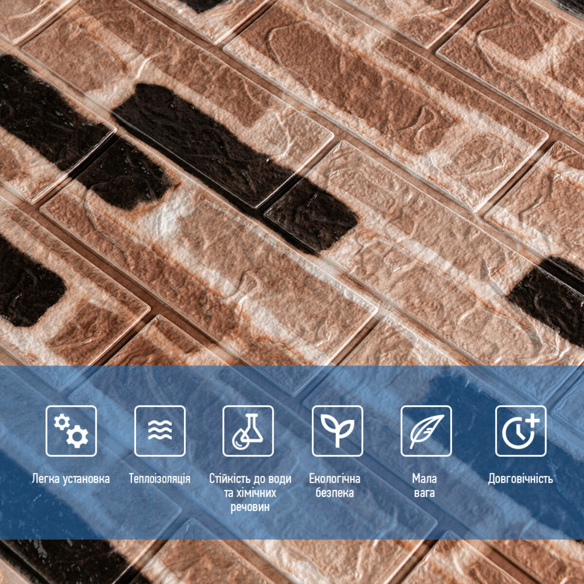 Самоклеюча 3D панель 700х770х3мм Класична цегла (346-3) SW-00001146