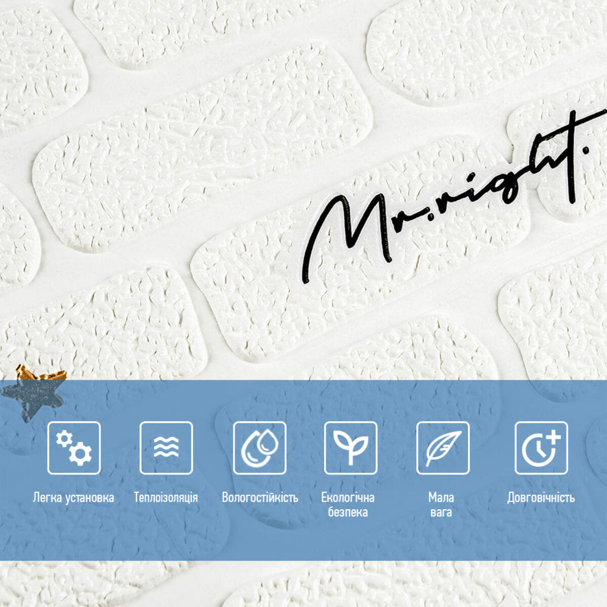 Панель стінова 3D 700х700х4мм Напис із золотом SW-00001979